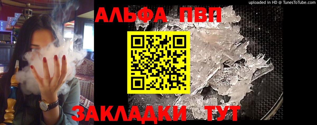 Альфа ПВП Соль Новочебоксарск