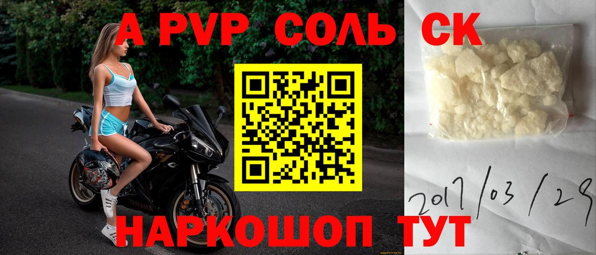 Alfa_PVP  Alfa_PVP мука  Вход с VPN  А ПВП кристаллы  Новочебоксарск 