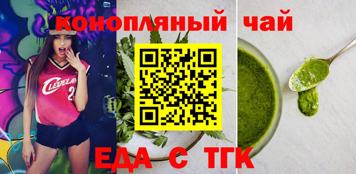 Печенье с ТГК марихуана  Вход с VPN  Новочебоксарск 