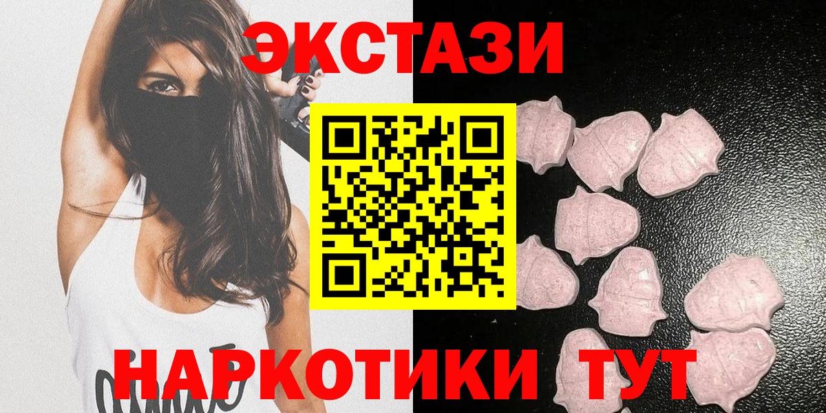 ЭКСТАЗИ XTC Новочебоксарск