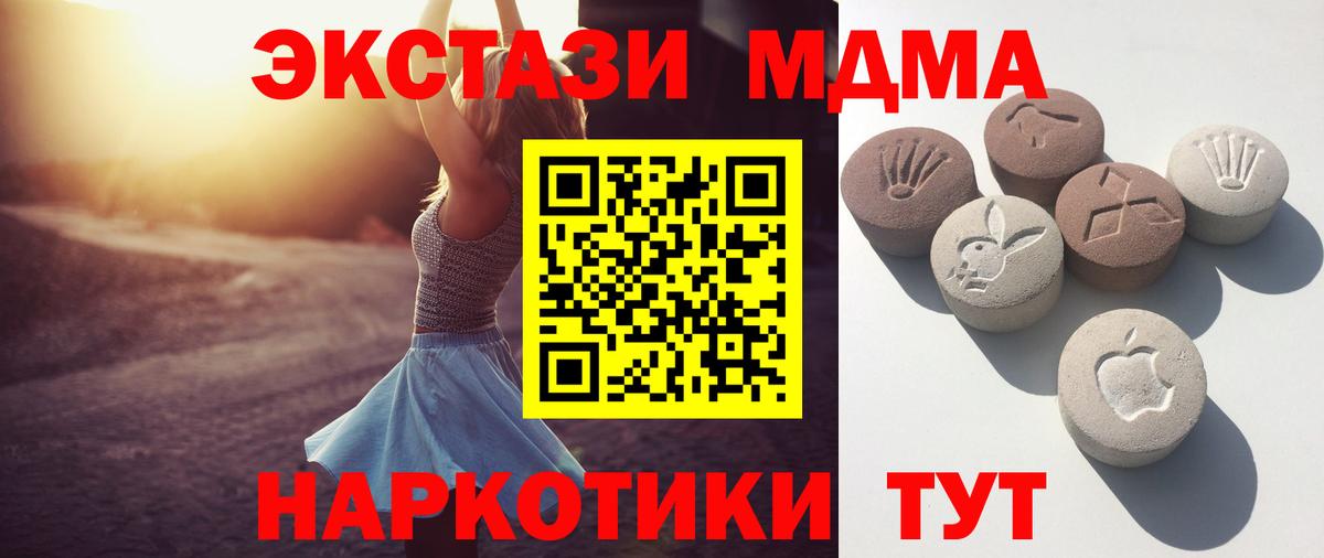 Экстази TESLA  ЭКСТАЗИ Дубай  Новочебоксарск  ЭКСТАЗИ  Вход с VPN 