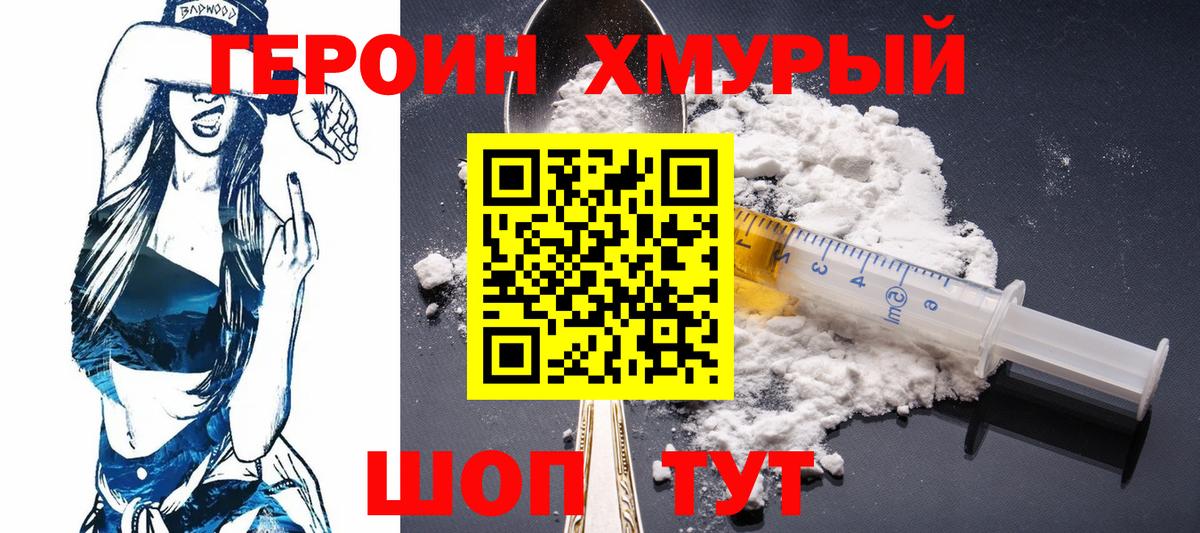 Героин VHQ Новочебоксарск