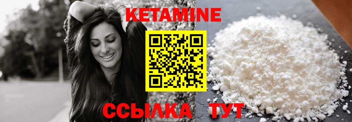  ссылки  Вход с VPN  Кетамин VHQ  Новочебоксарск  Кетамин ketamine 