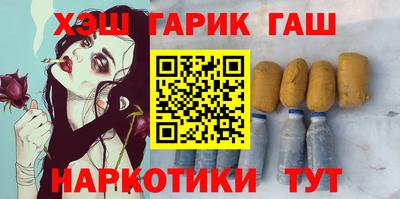 гашишное масло Сланцы