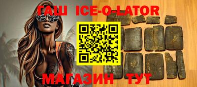 гашишное масло Сланцы