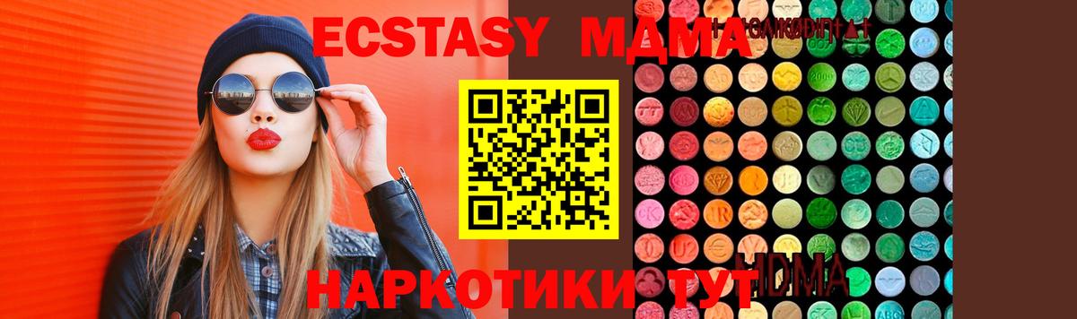 МДМА Molly  Вход с VPN  MDMA crystal  Новочебоксарск 