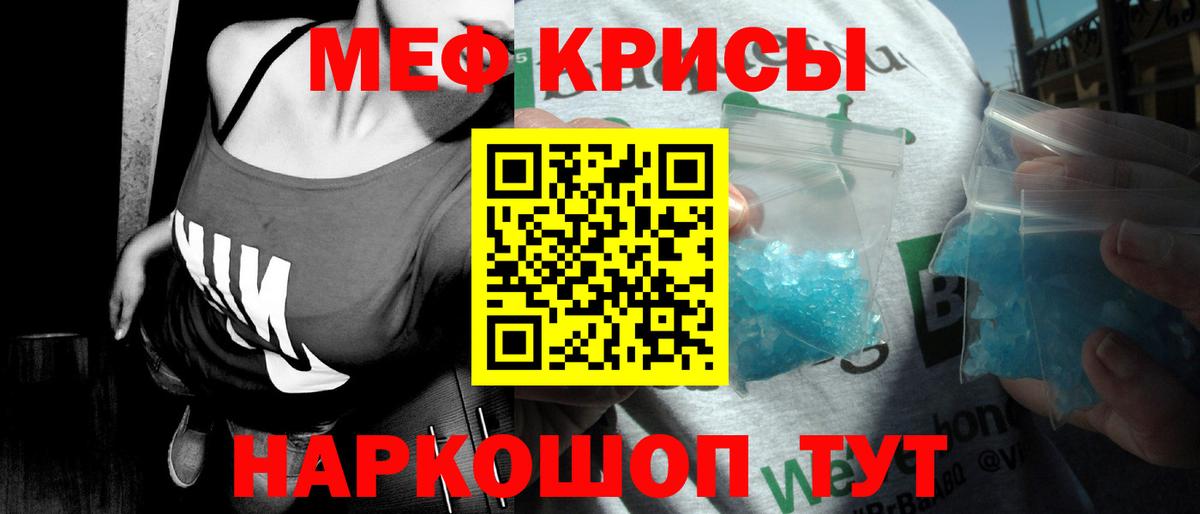 Мефедрон мука Новочебоксарск