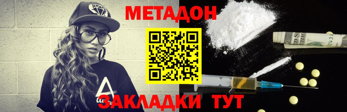 Новочебоксарск  Метадон methadone  Вход с VPN 