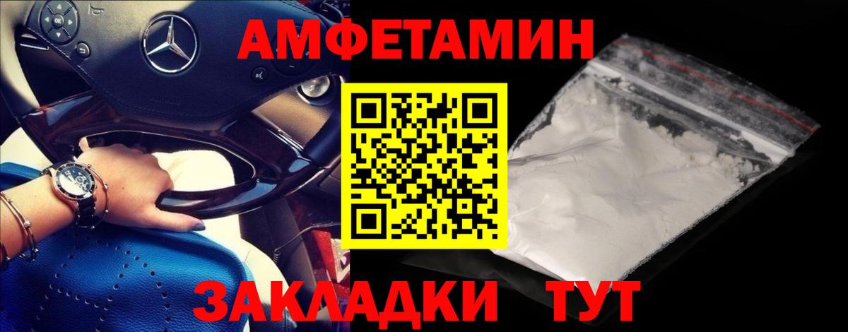 МЕТАМФЕТАМИН мет Новочебоксарск