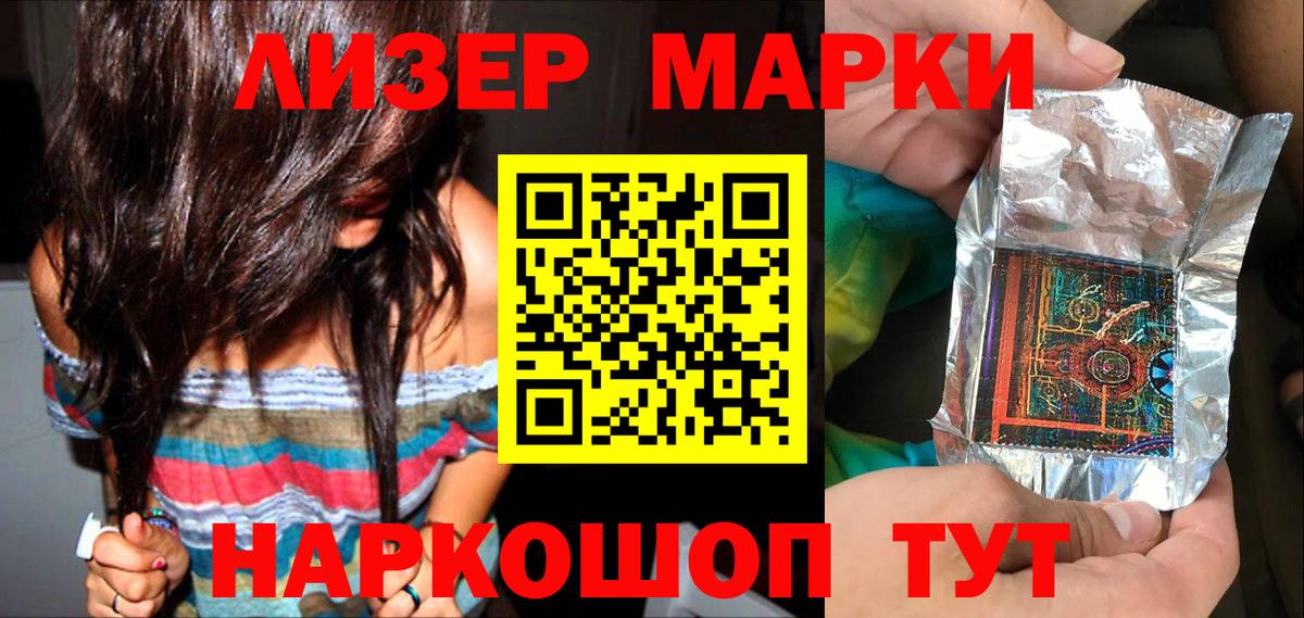 Новочебоксарск  Марки 25I-NBOMe 1,5мг  Вход с VPN 