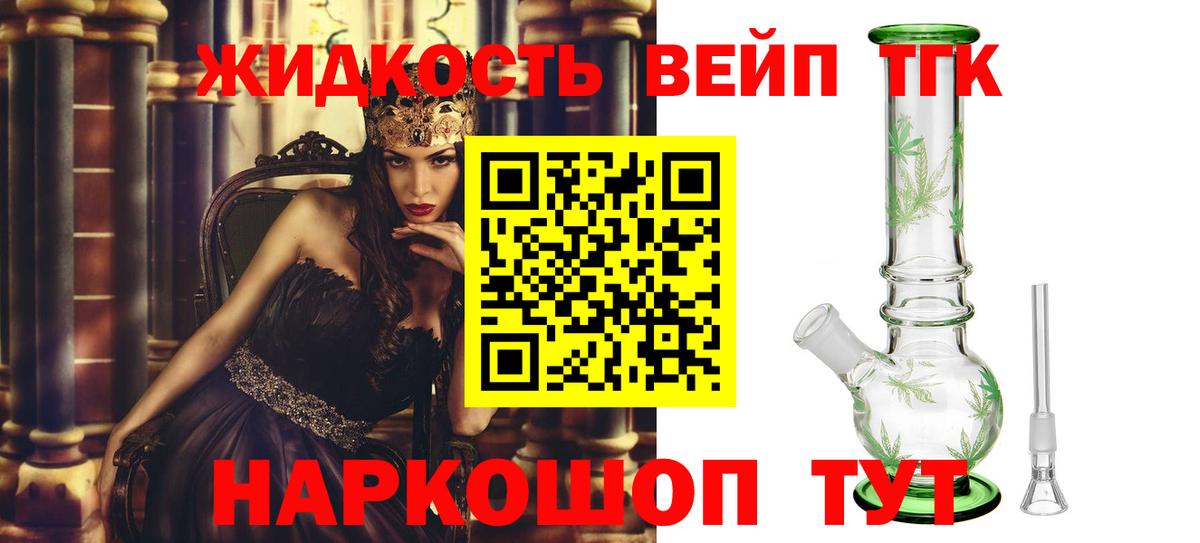 ТГК вейп с тгк  Вход с VPN  Новочебоксарск 